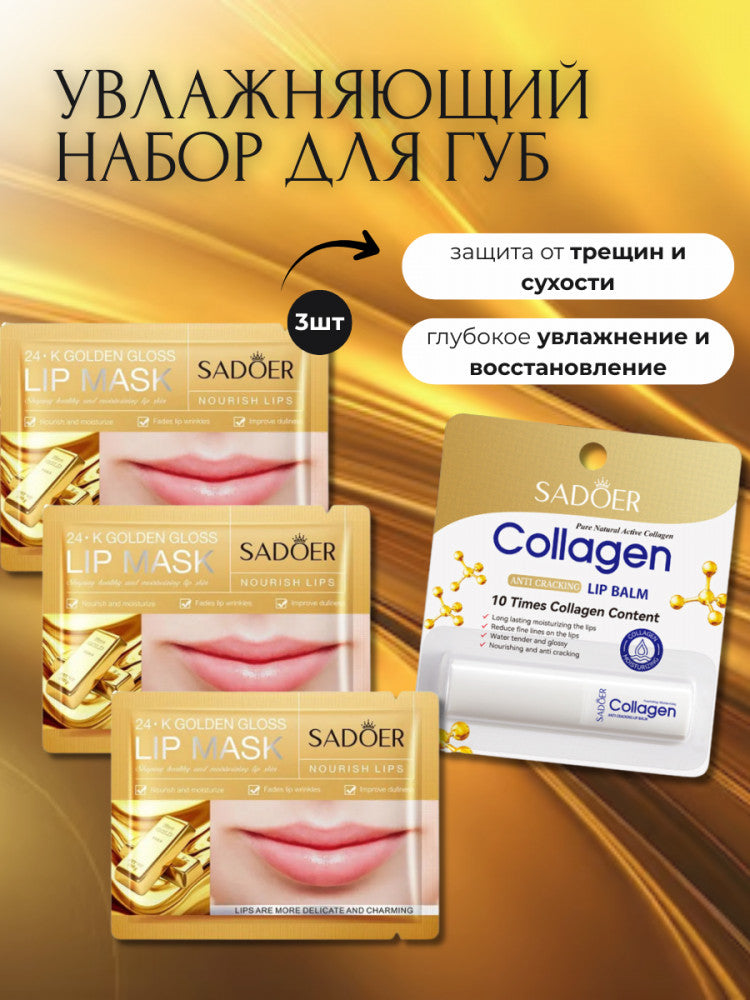Mascarilla Labial 24K Gold · Gloss