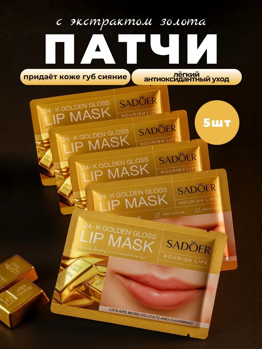 Mascarilla Labial 24K Gold · Gloss